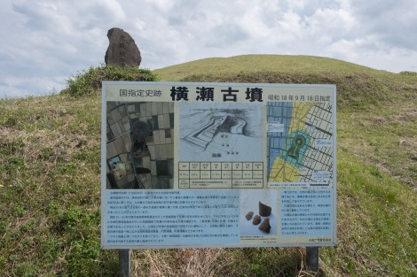 Yokose ancient tomb
