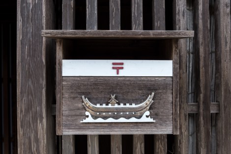 Letterboxes in Mimitsu