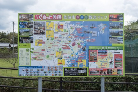A typical Japanese tourism sign