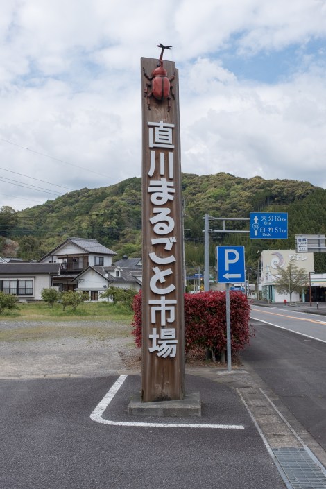 The 'Naokawa Marugoto Ichiba' market
