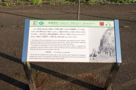 Oyashirazu dangerous road signs