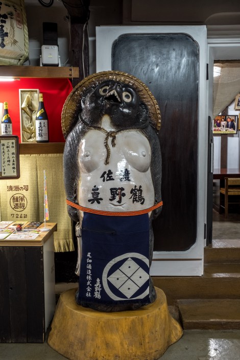 A tanuki at Obata Sake Brewery, Sado Island