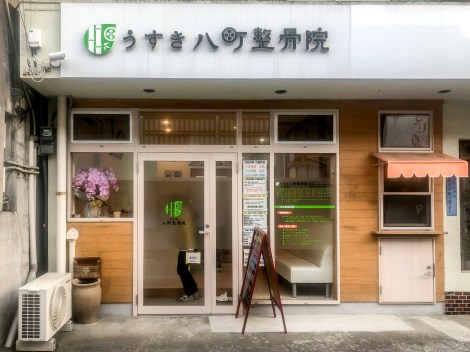 Physiotherapist in Usuki