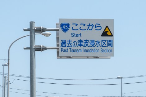 Cycling through the 2011 Great Tohoku earthquake and tsunami inundation area