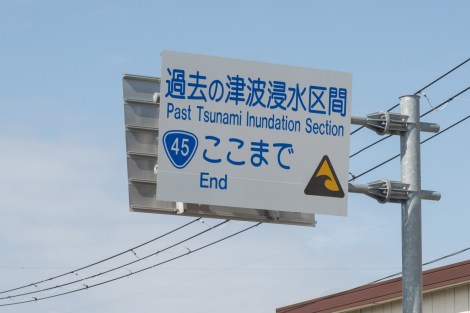 Cycling through the 2011 Great Tohoku earthquake and tsunami inundation area