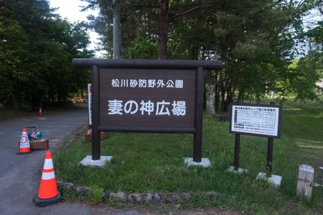 Sainokami campground, Hachimantai