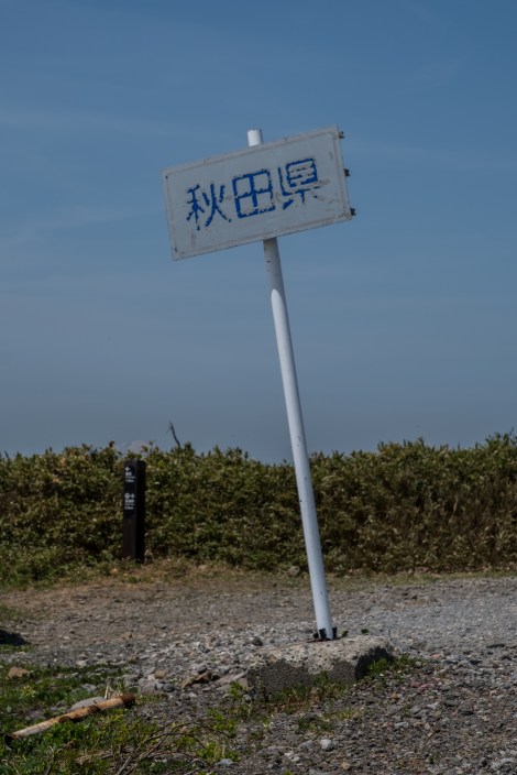 Leaving Iwate Prefecture and entering Akita Prefecture