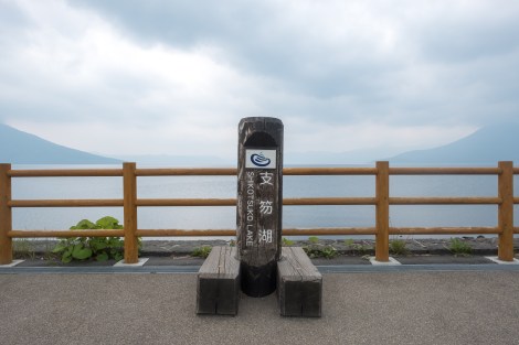 Lake Shikotsu